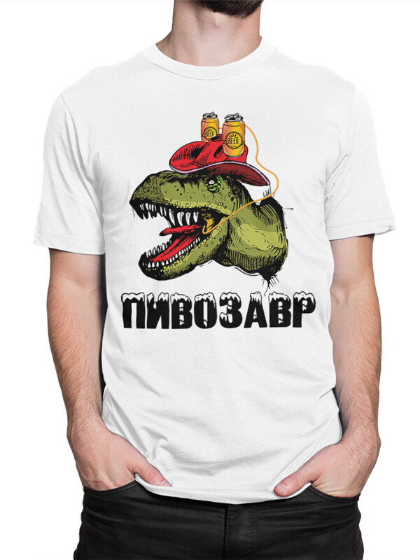 

Футболка мужская Dream Shirts Пивозавр PIV2034552 белая 2XL, Пивозавр PIV2034552