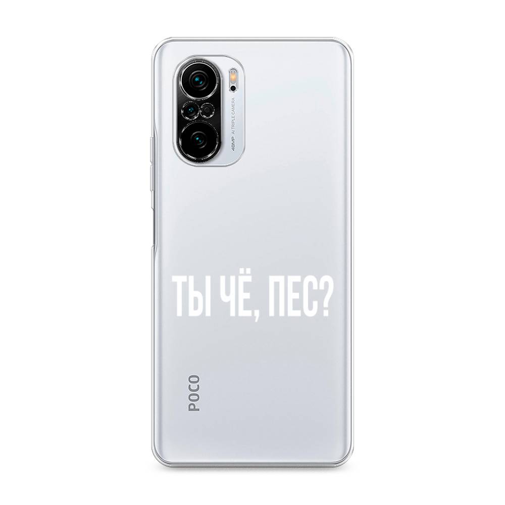 

Чехол Awog на Poco F3/Redmi K40/Mi 11i "Ты чё, пес", Разноцветный, 310150-6