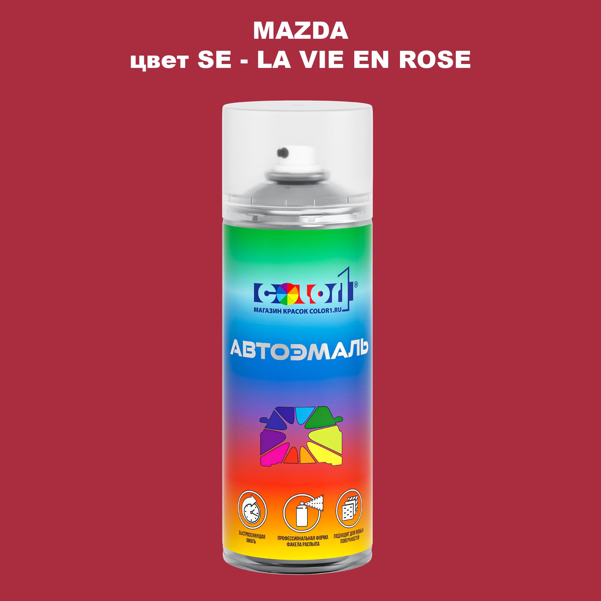 

Аэрозольная краска COLOR1 для MAZDA, цвет SE - LA VIE EN ROSE, Розовый