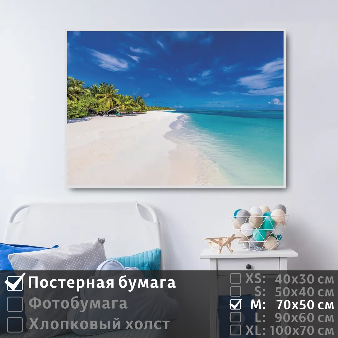 

Постер на стену ПолиЦентр Тропические мальдивы 70х50 см, ТропическиеМальдивы