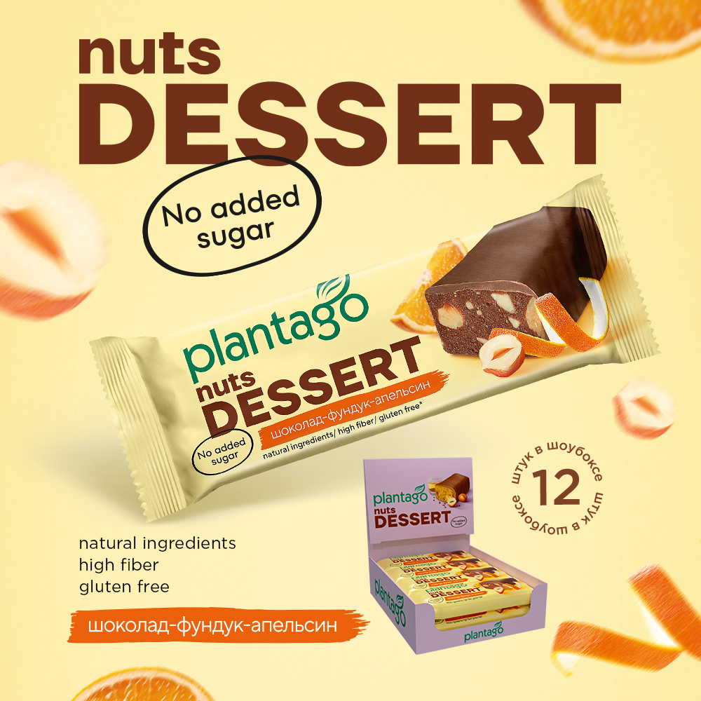

Глазированные батончики PLANTAGO NUTS DESSERT Шоколад + Фундук + Апельсин, 12 шт х 50 г, ПБТ-038