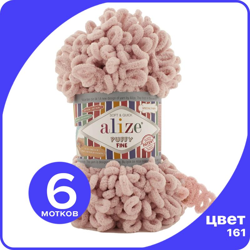 

Пряжа Alize Puffy Fine (Ализе Пуффи Файн - пряжа с маленькими петлями) - пудра (161), 100, Розовый, PF_klubоk.club_Рuffy_Finе_6