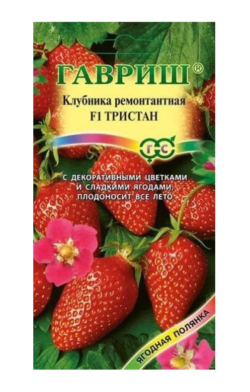 Семена клубника Гавриш Тристан F1 1999943098 1 уп.