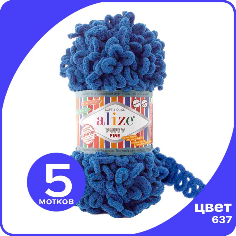 

Пряжа Alize Puffy Fine 5 шт - морская волна (637) - 100 г x 14 м / Ализе Пуффи Файн - плюш, Синий, PF_klubоk.club_Рuffy_Finе_5