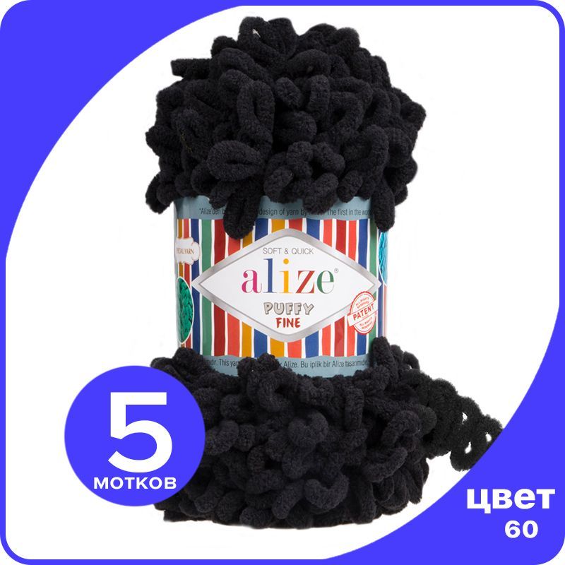 

Пряжа Alize Puffy Fine 5 шт - черный (60) - 100 г x 14 м / Ализе Пуффи Файн - плюшевая пря, PF_klubоk.club_Рuffy_Finе_5
