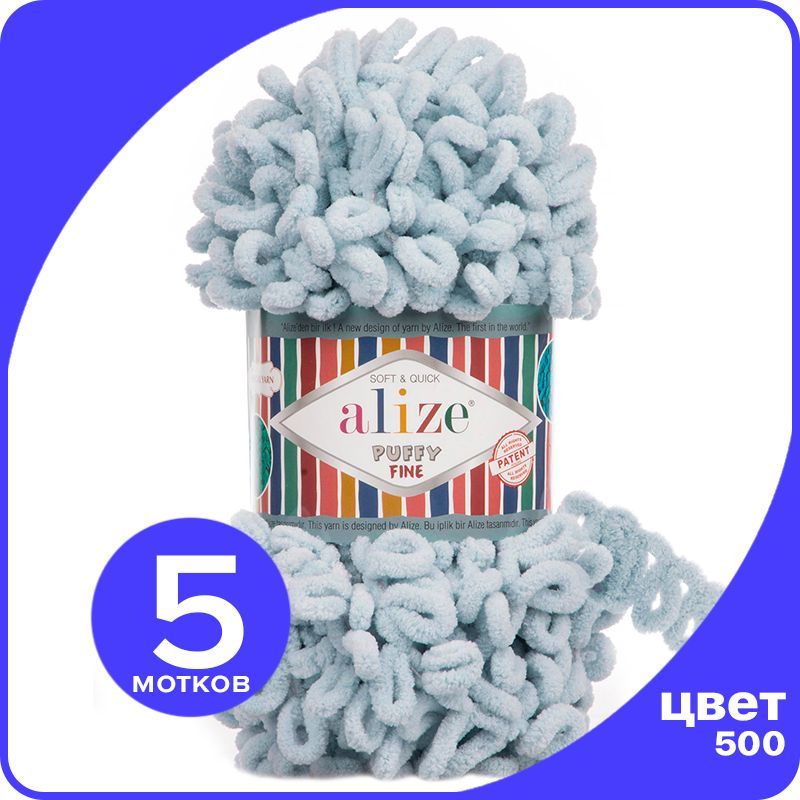 

Пряжа Alize Puffy Fine 5 шт - серый (500) - 100 г x 14 м / Ализе Пуффи Файн - плюшевая пря, PF_klubоk.club_Рuffy_Finе_5