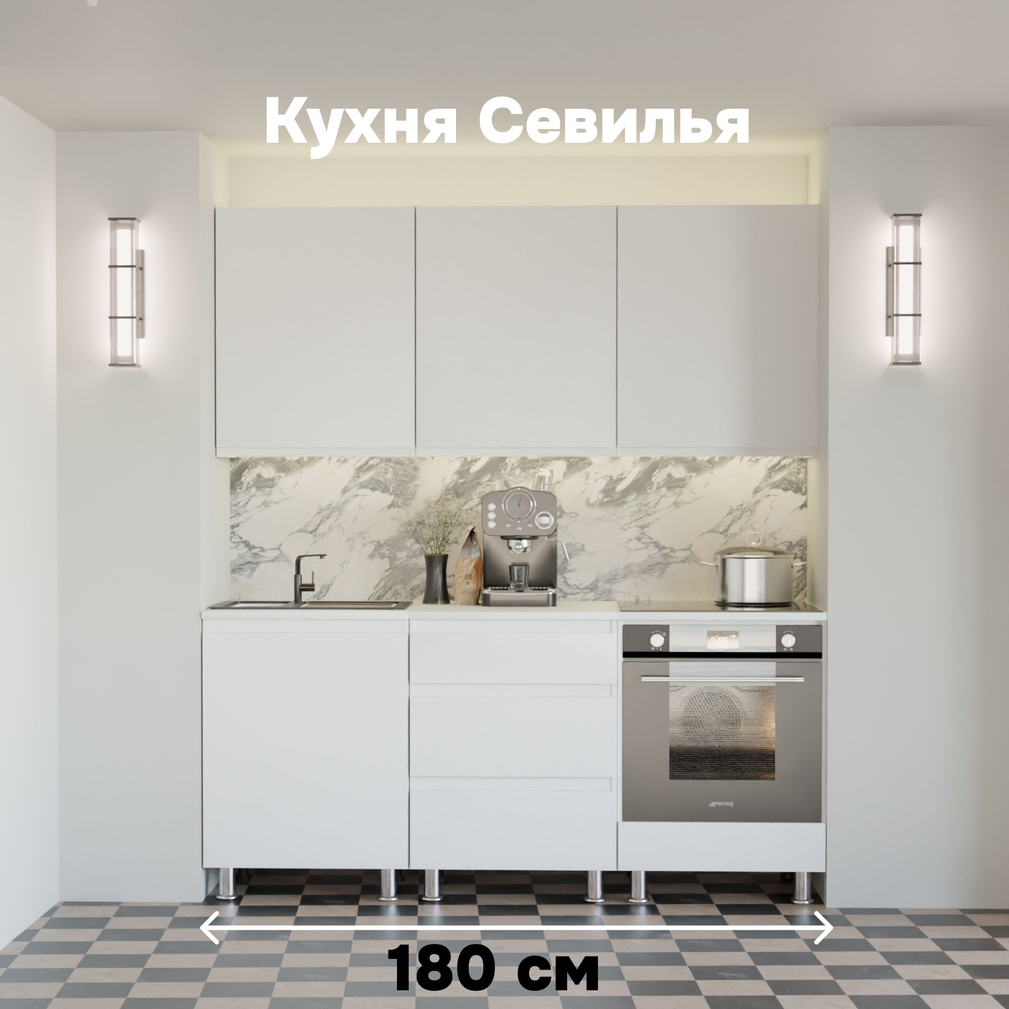 Кухонный гарнитур Dipriz Севилья 180x60x160 Белый