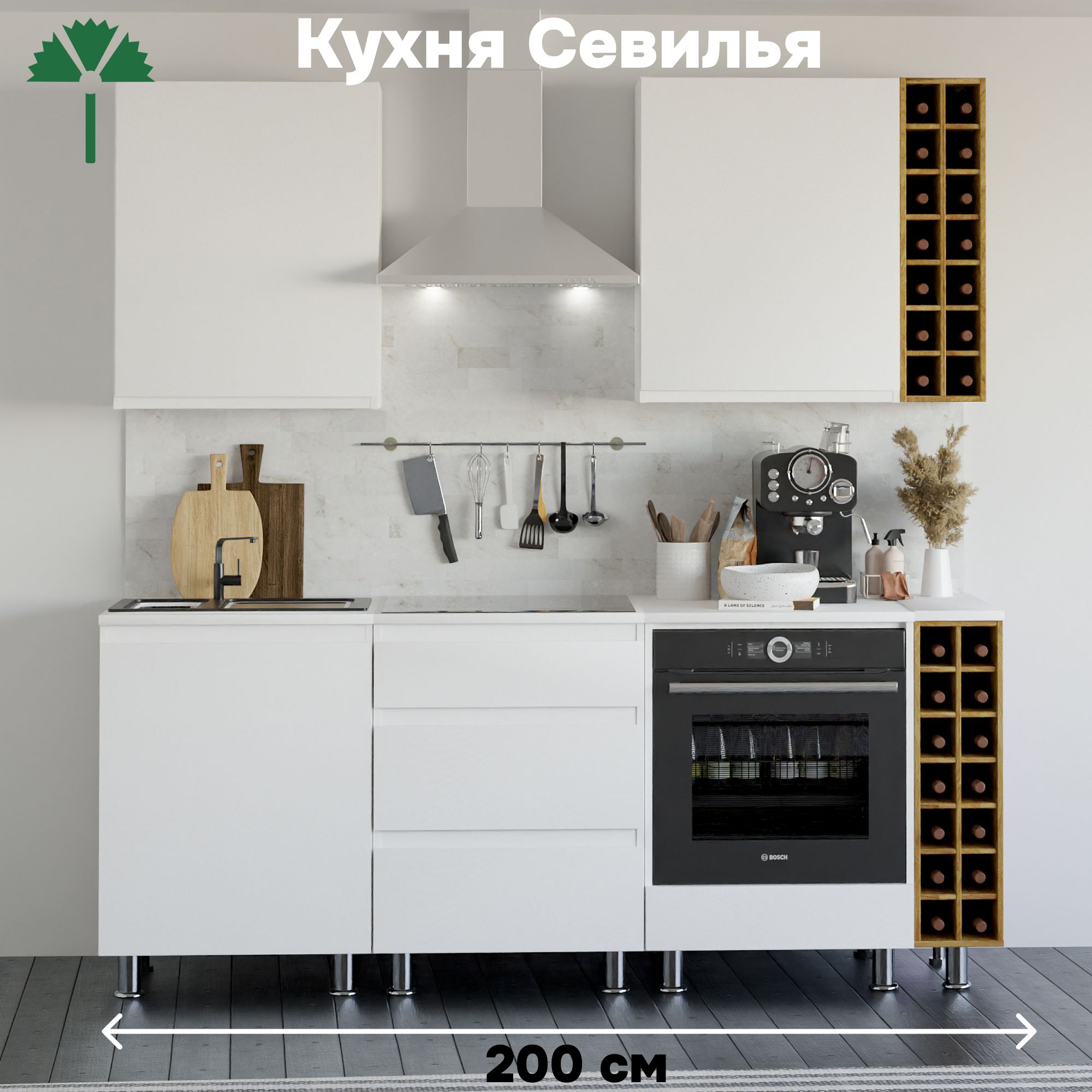 Кухонный гарнитур Dipriz Севилья 200x60x160 Коричневый, Белый