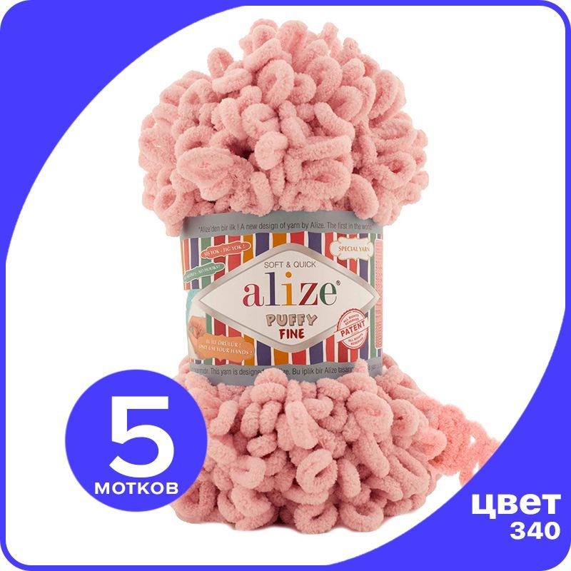 

Пряжа Alize Puffy Fine 5 шт - розовая пудра (340) - 100 г x 14 м / Ализе Пуффи Файн - плюш, Розовый, PF_klubоk.club_Рuffy_Finе_5