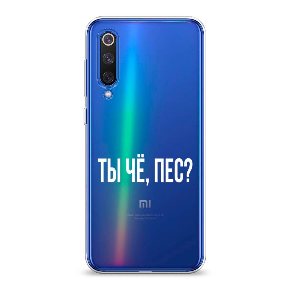 

Чехол Awog на Xiaomi Mi9 SE "Ты чё, пес", Разноцветный, 35250-6