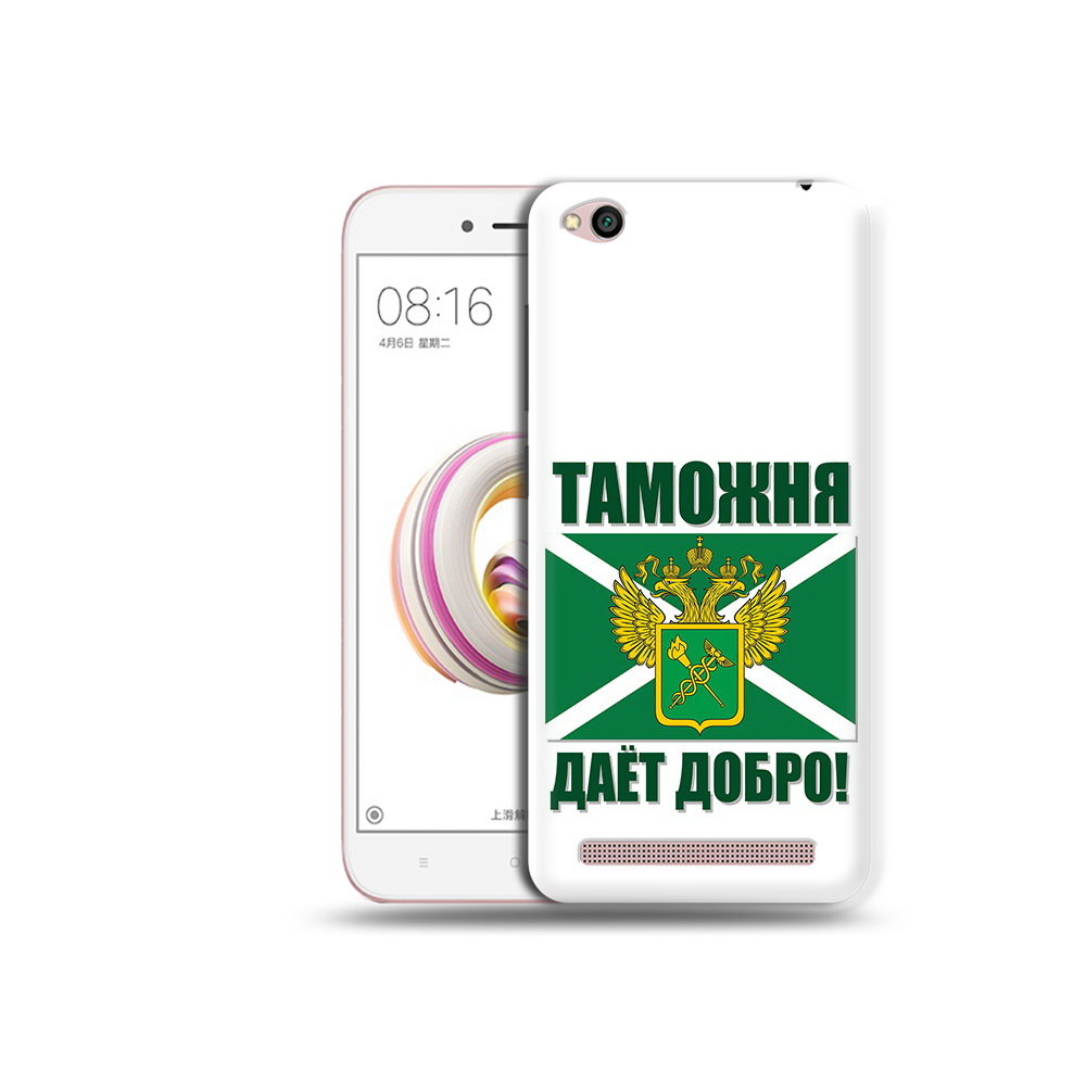 

Чехол MyPads Tocco для Xiaomi Redmi 5A таможня (PT227197.319.636), Прозрачный, Tocco