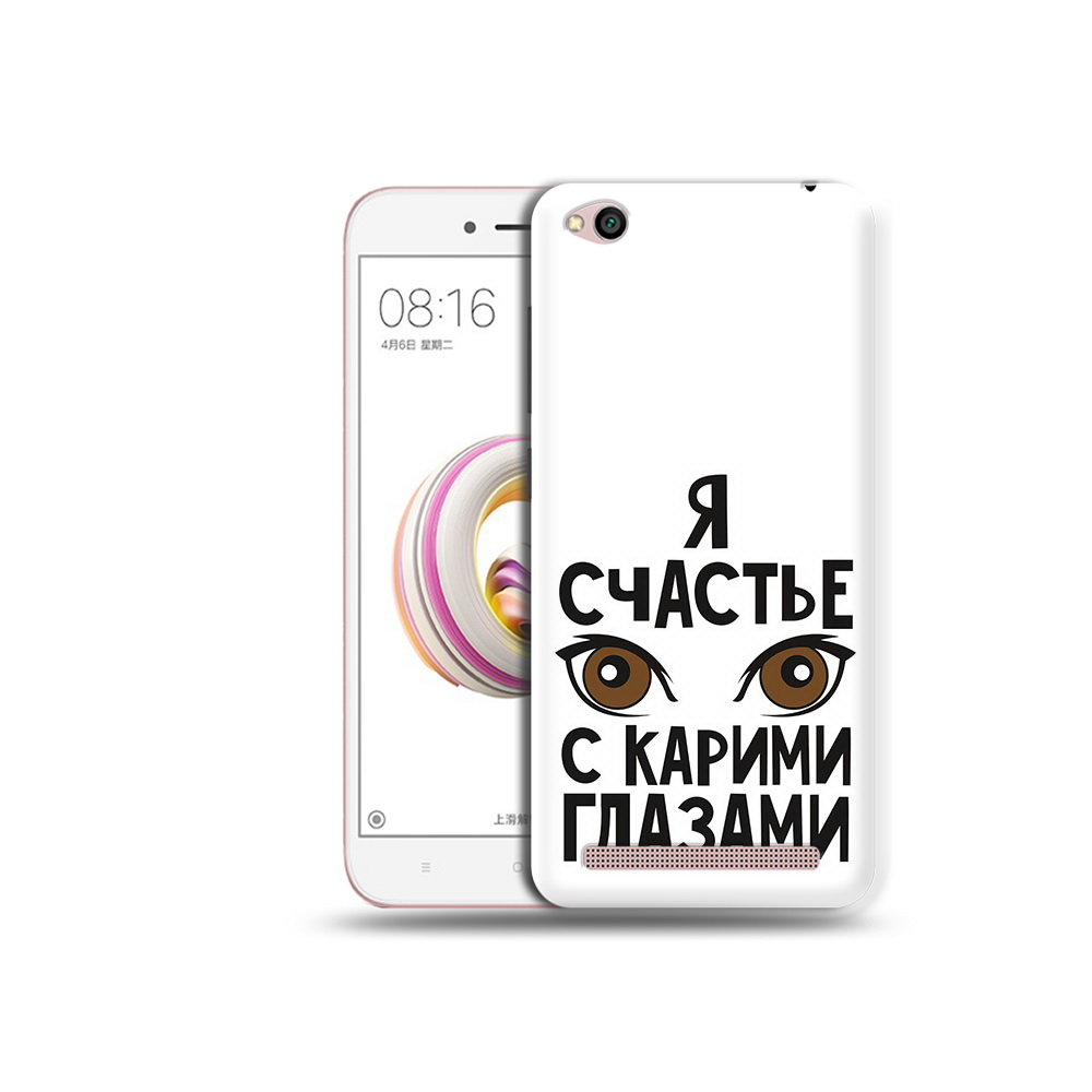 

Чехол MyPads Tocco для Xiaomi Redmi 5A счастье с карими глазами (PT227197.319.634), Прозрачный, Tocco
