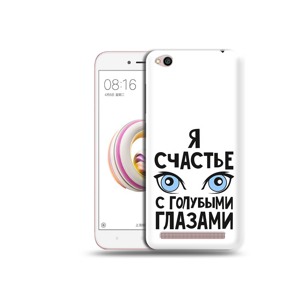 

Чехол MyPads Tocco для Xiaomi Redmi 5A счастье с голубыми глазами (PT227197.319.633), Прозрачный, Tocco