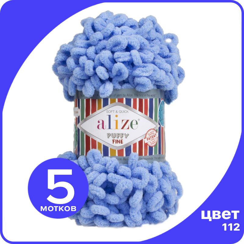 

Пряжа Alize Puffy Fine 5 шт - голубой (112) - 100 г x 14 м / Ализе Пуффи Файн - плюшевая п, PF_klubоk.club_Рuffy_Finе_5