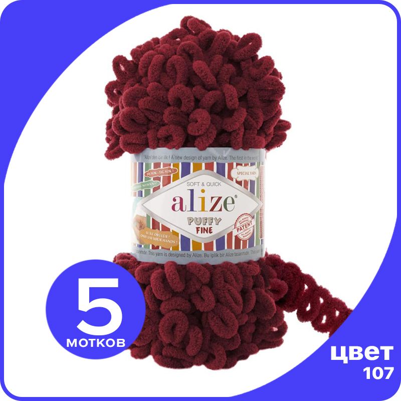 

Пряжа Alize Puffy Fine 5 шт - вишня (107) - 100 г x 14 м / Ализе Пуффи Файн - плюшевая пря, Бордовый, PF_klubоk.club_Рuffy_Finе_5