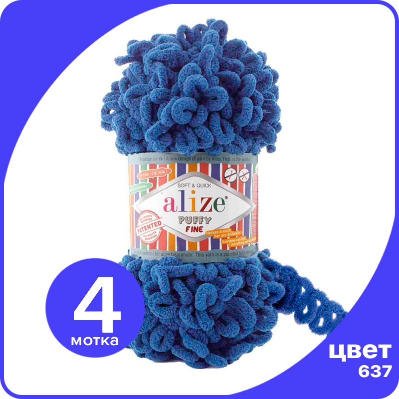 

Пряжа Alize Puffy Fine 4 шт - морская волна (637) - 100 г x 14 м / Ализе Пуффи Файн - плюш, Синий, PF_klubоk.club_Рuffy_Finе_4