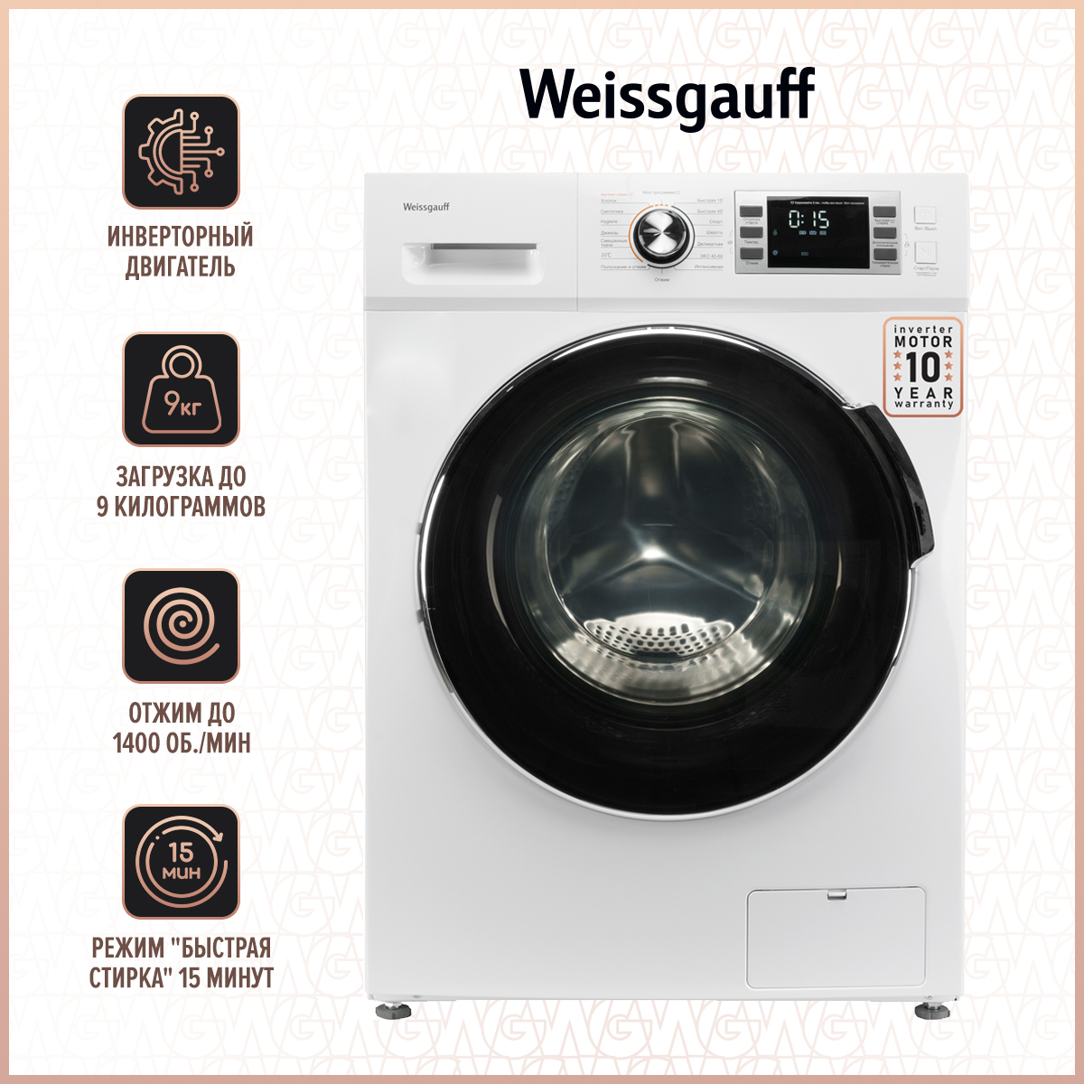 Weissgauff wm 5649 dc inverter steam silver серебристый фото 3