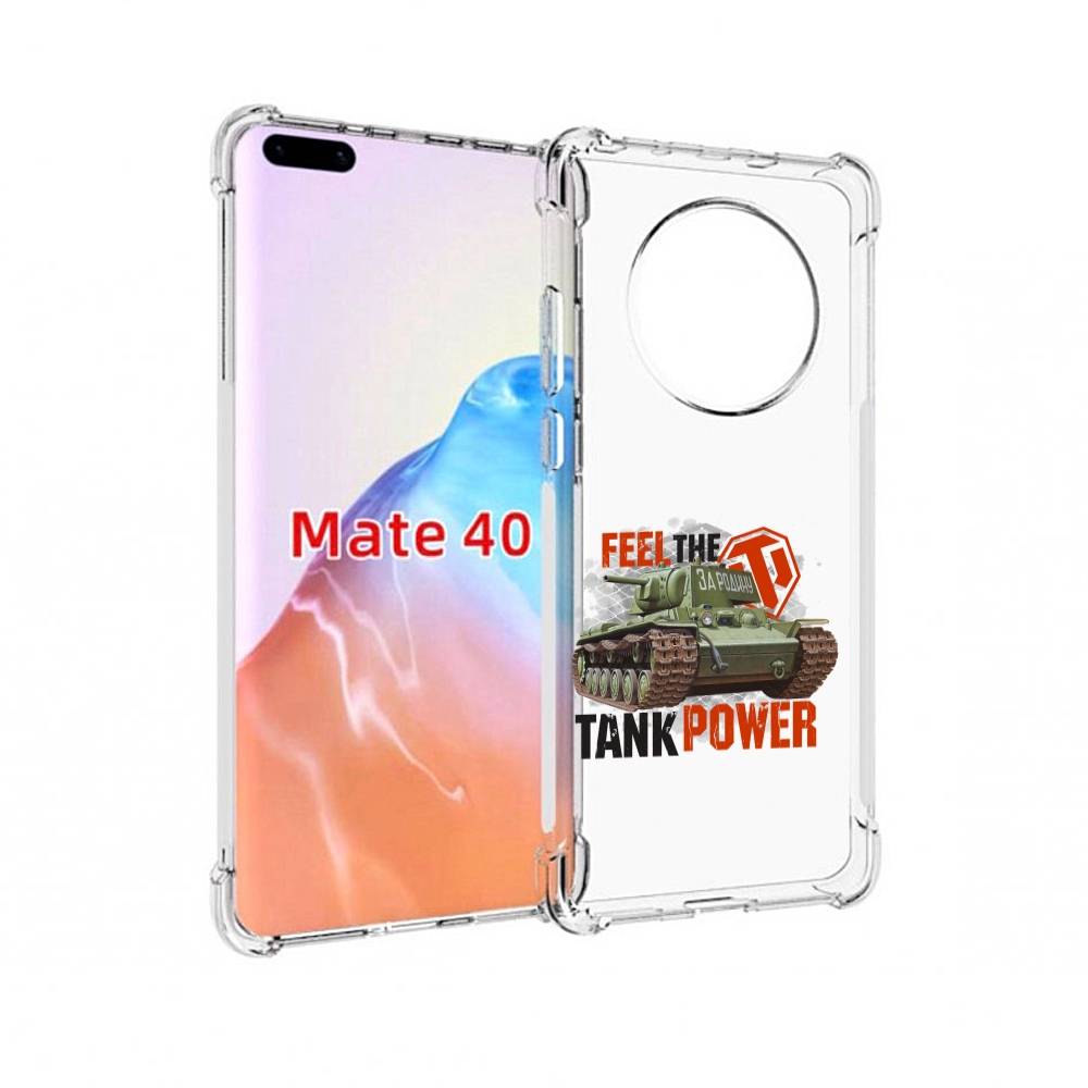 

Чехол MyPads Tocco для Huawei Mate 40 Танк, Прозрачный, Tocco