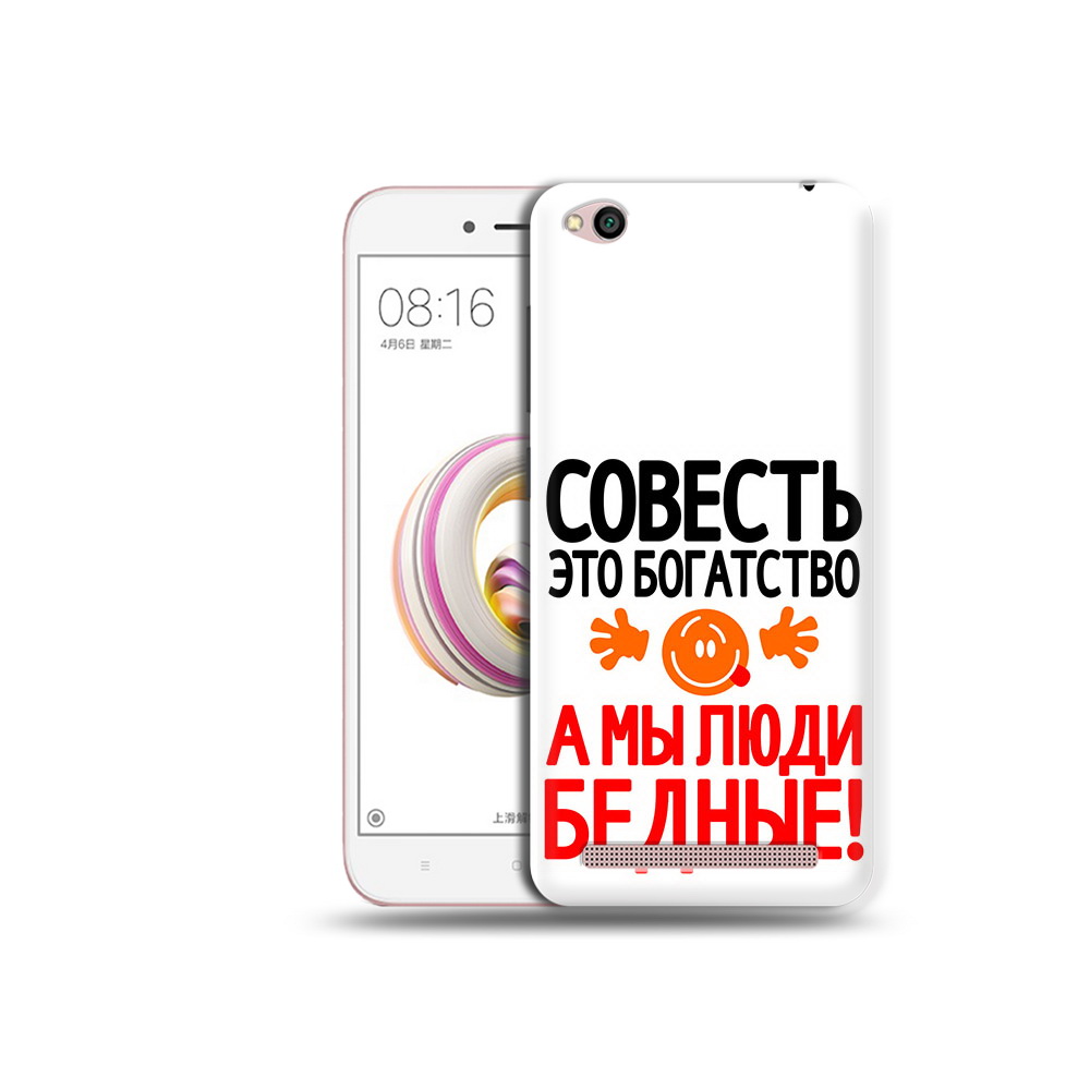 

Чехол MyPads Tocco для Xiaomi Redmi 5A совесть (PT227197.319.613), Прозрачный, Tocco