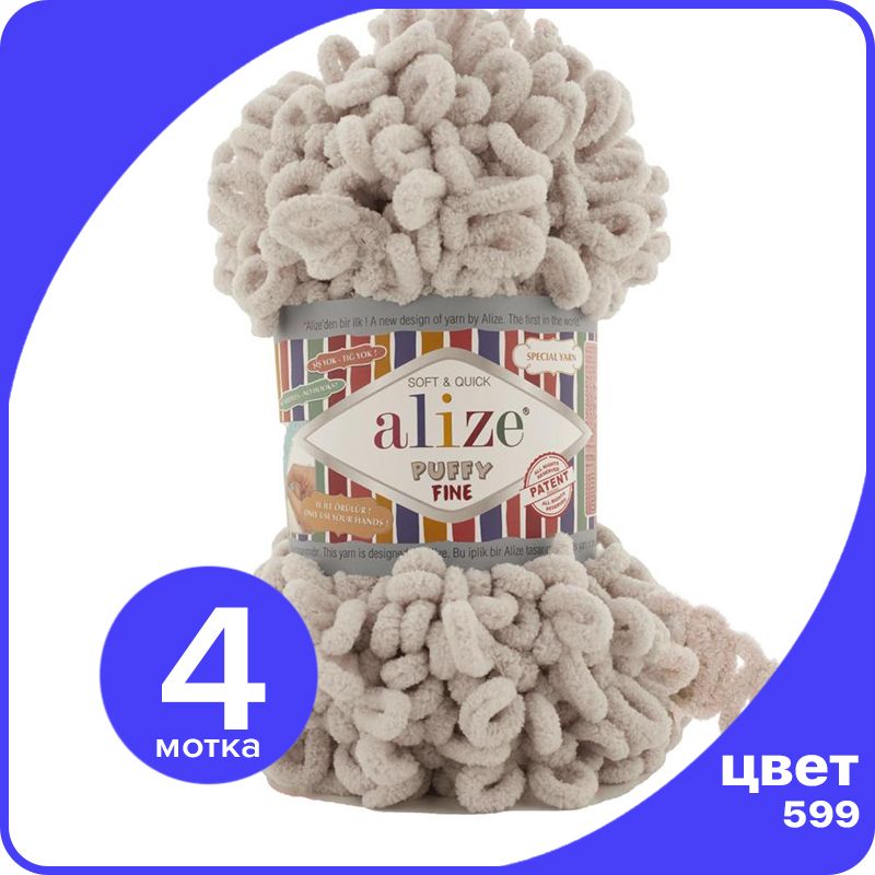 

Пряжа Alize Puffy Fine 4 шт - кость (599) - 100 г x 14 м / Ализе Пуффи Файн - плюшевая пря, Бежевый, PF_klubоk.club_Рuffy_Finе_4