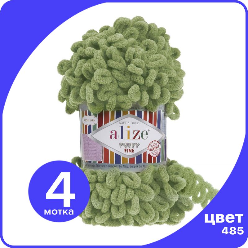 

Пряжа Alize Puffy Fine 4 шт - зеленая черепаха (485) - 100 г x 14 м / Ализе Пуффи Файн - п, Зеленый, PF_klubоk.club_Рuffy_Finе_4