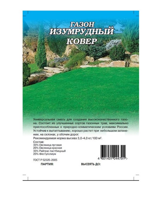 

Семена. Газон "Изумрудный ковер" (вес: 1 кг)