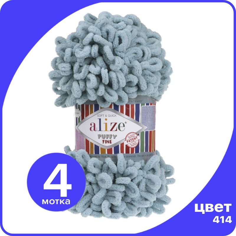 

Пряжа Alize Puffy Fine 4 шт - лазурный (414) - 100 г x 14 м / Ализе Пуффи Файн - плюшевая, Голубой, PF_klubоk.club_Рuffy_Finе_4