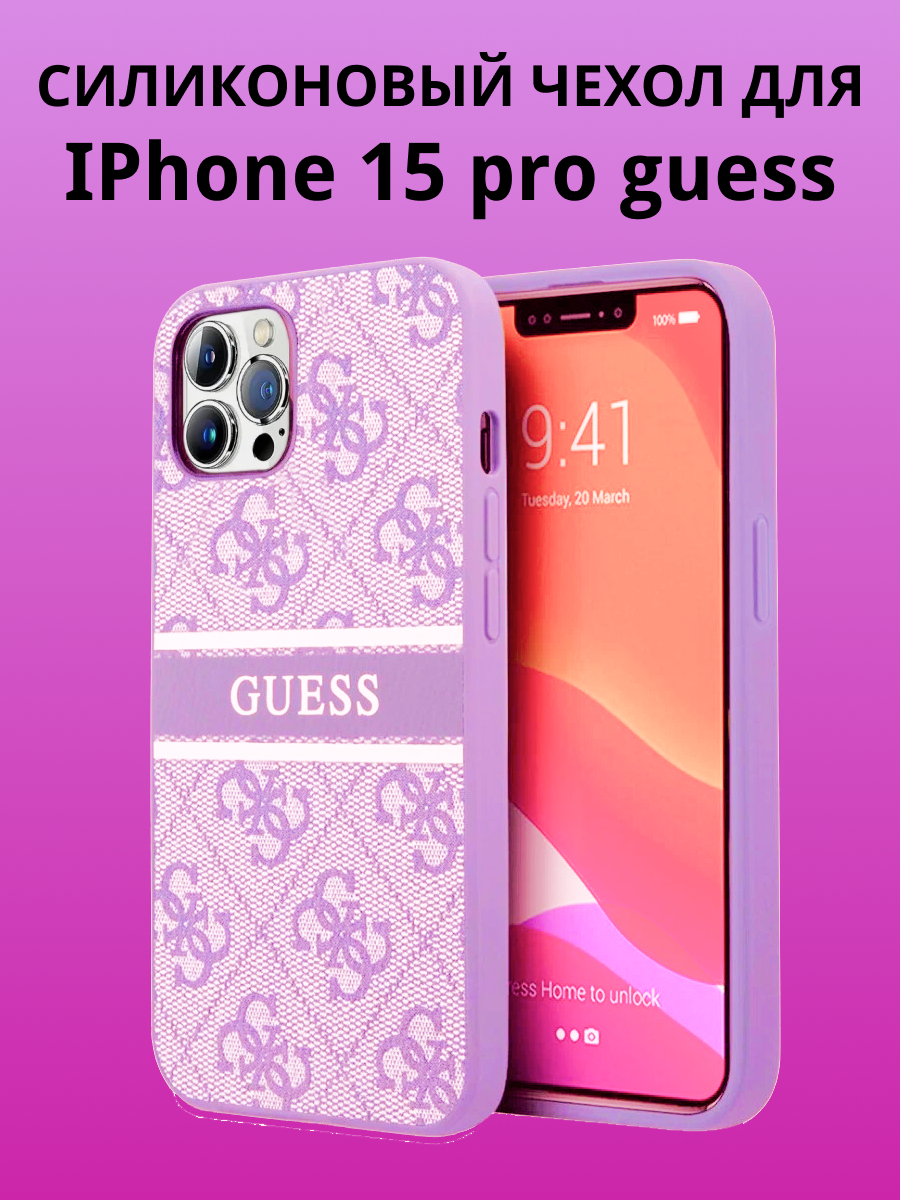 Чехол iP 15 Pro Max Guess с кожаным принтом Розовый 1200₽