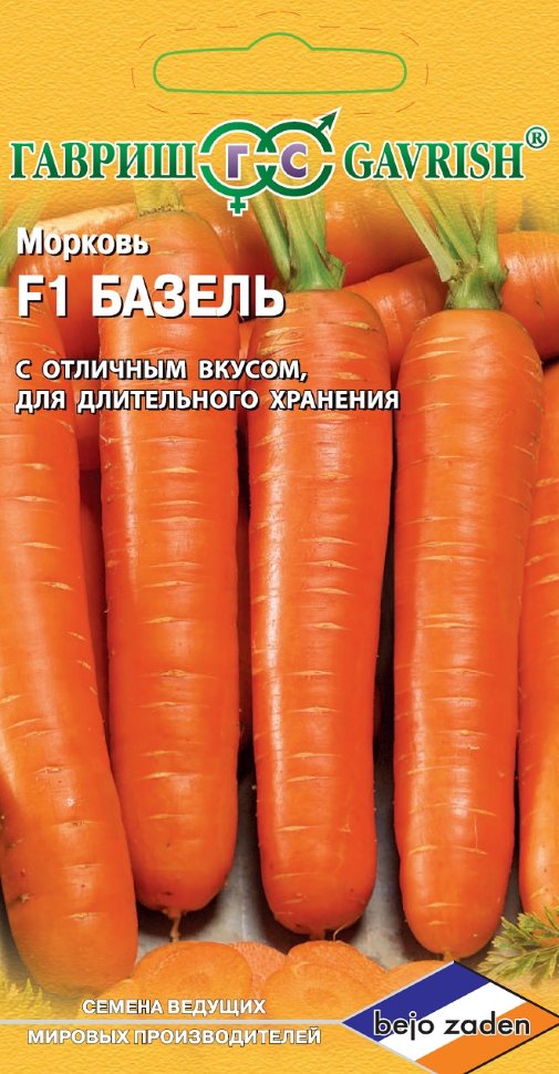

Семена. Морковь "Базель F1" (150 штук), Голландия