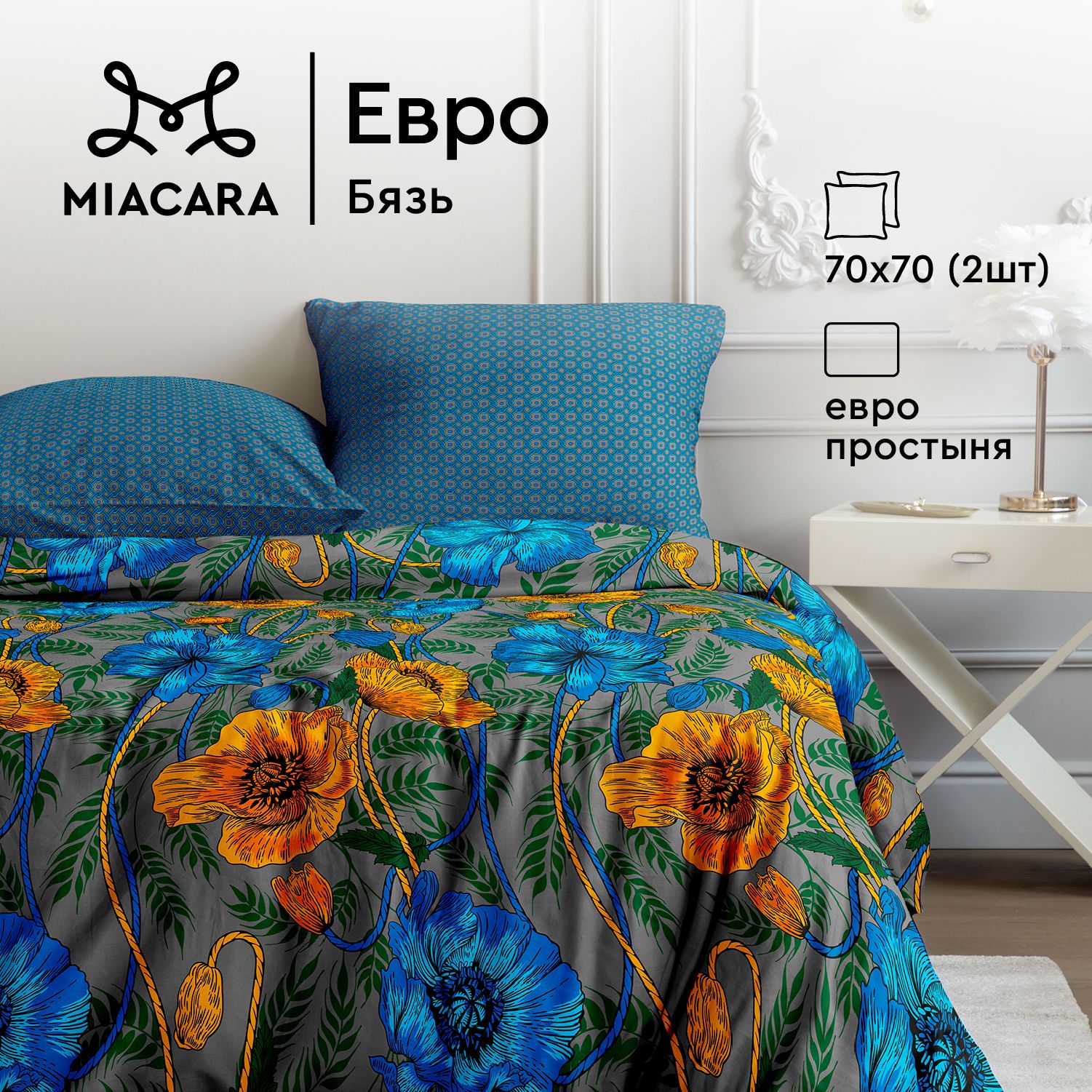 

Комплект постельного белья Mia Cara Mia Cara бязь 897068, Mia Cara бязь