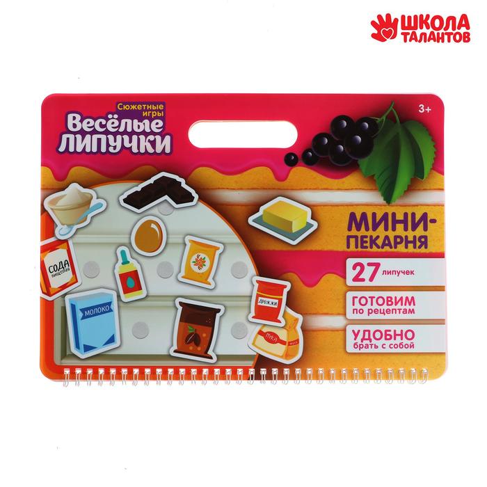 

Игра на липучках «Мини-пекарня»
