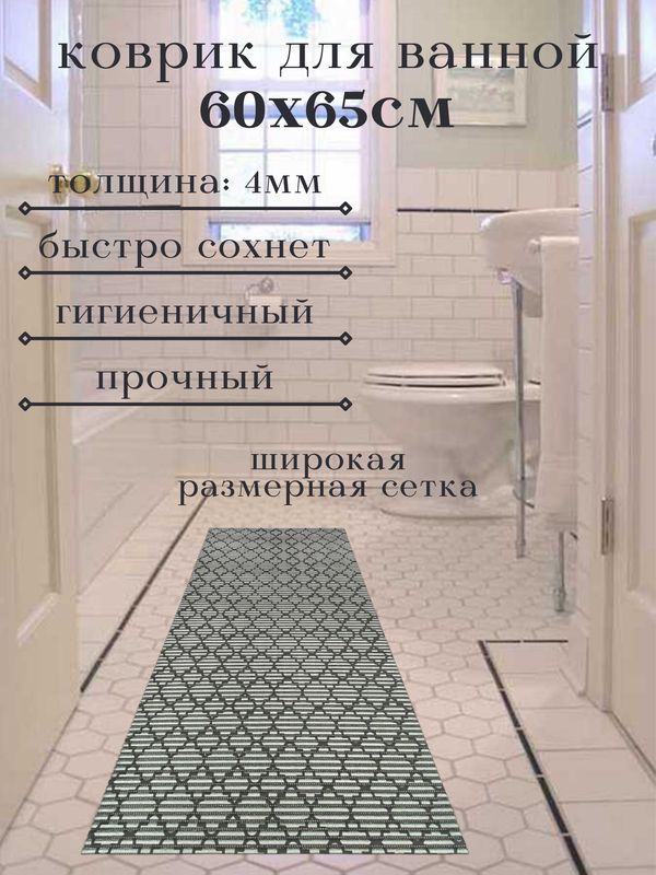 

Коврик для ванной Zолушка ПВХ 65x60 см, черно-серебряный Ромбы, пРомб