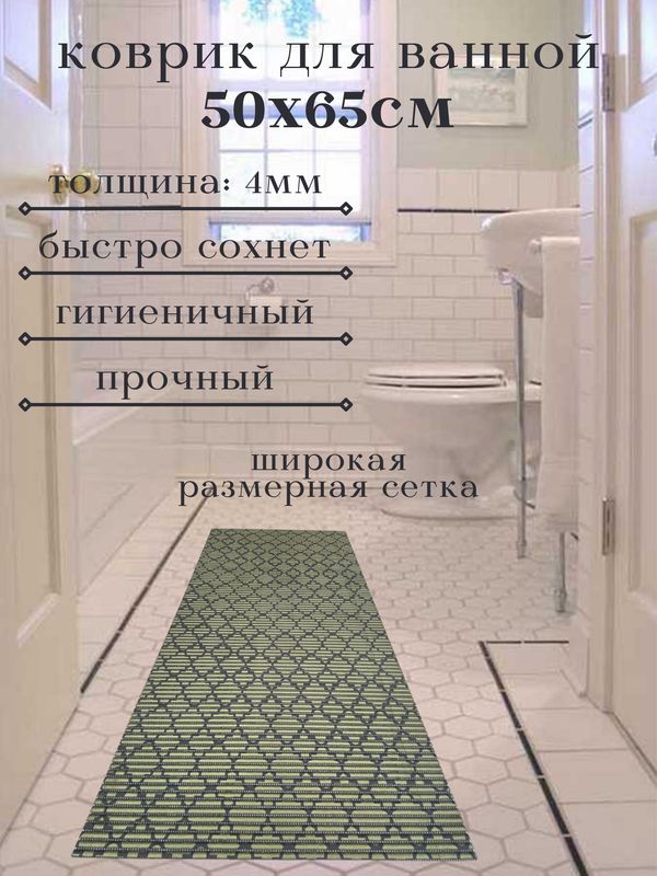 

Коврик для ванной Zолушка ПВХ 65x50 см, черно-золотой Ромбы, пРомб