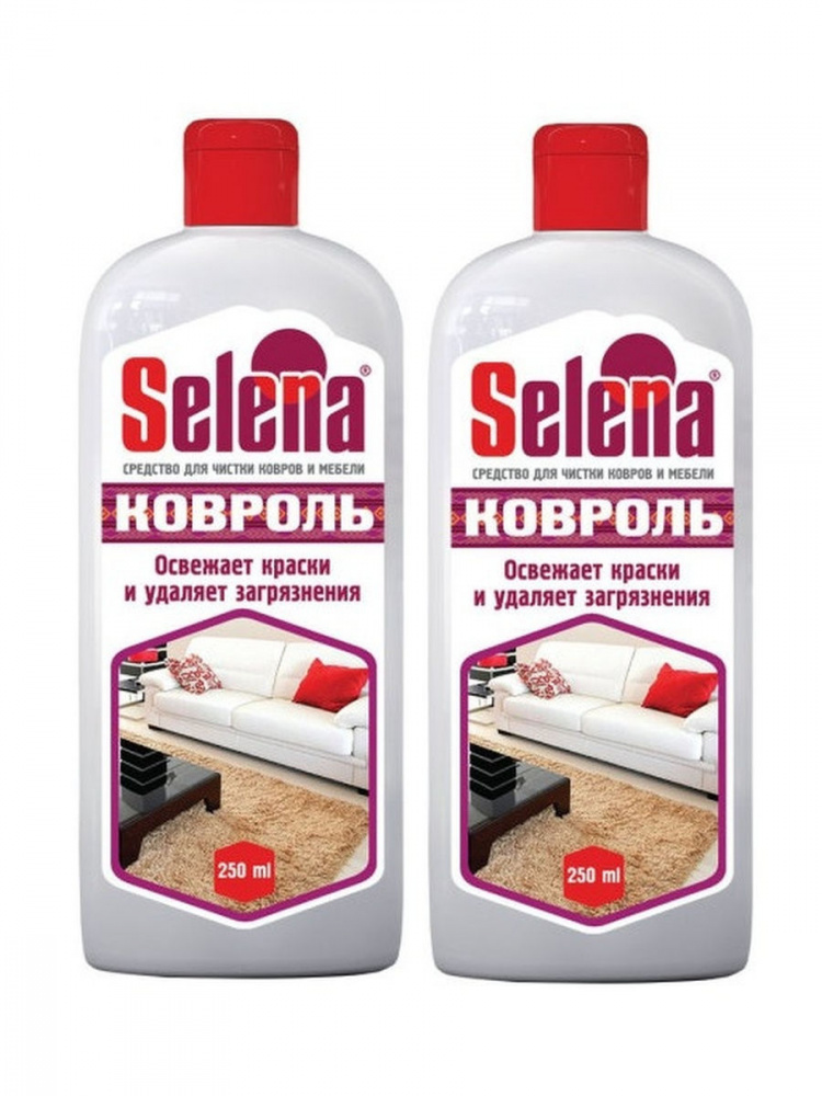 

Средство для чистки ковров и мебели "Ковроль" Selena (250 мл) 2 шт.