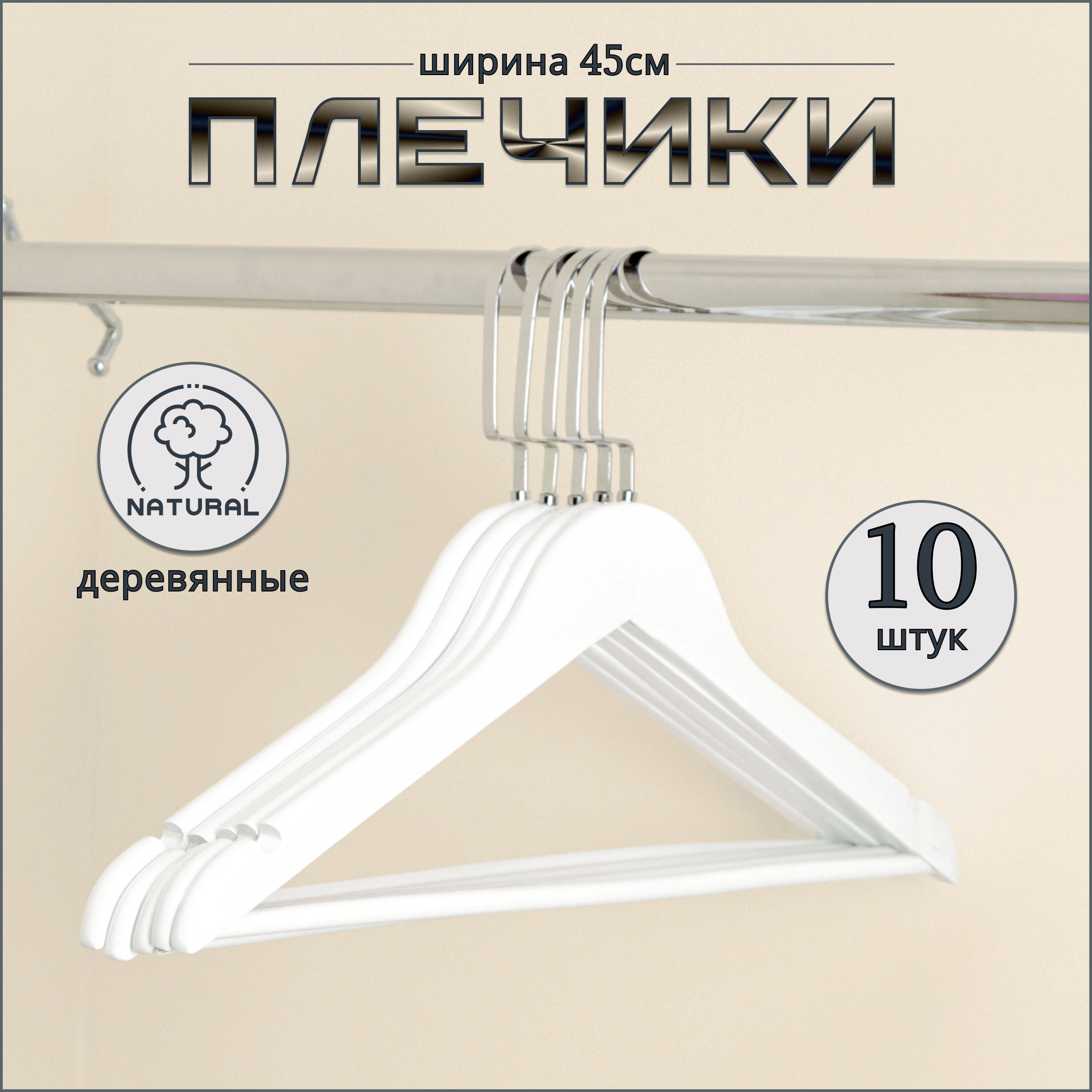 

Вешалка-плечики Russia, белый, серебро, 45 см, Белый;серебристый