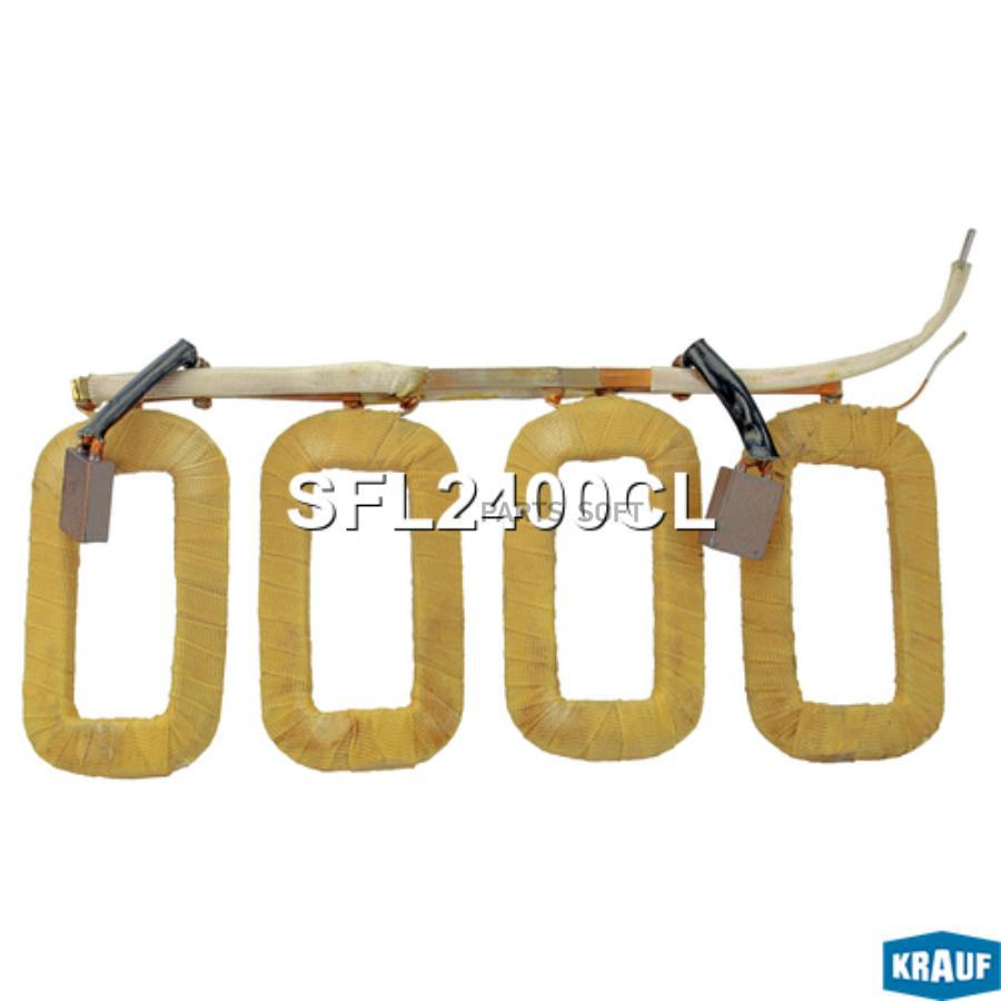 

KRAUF 'SFL2400CL Статор стартера 1шт