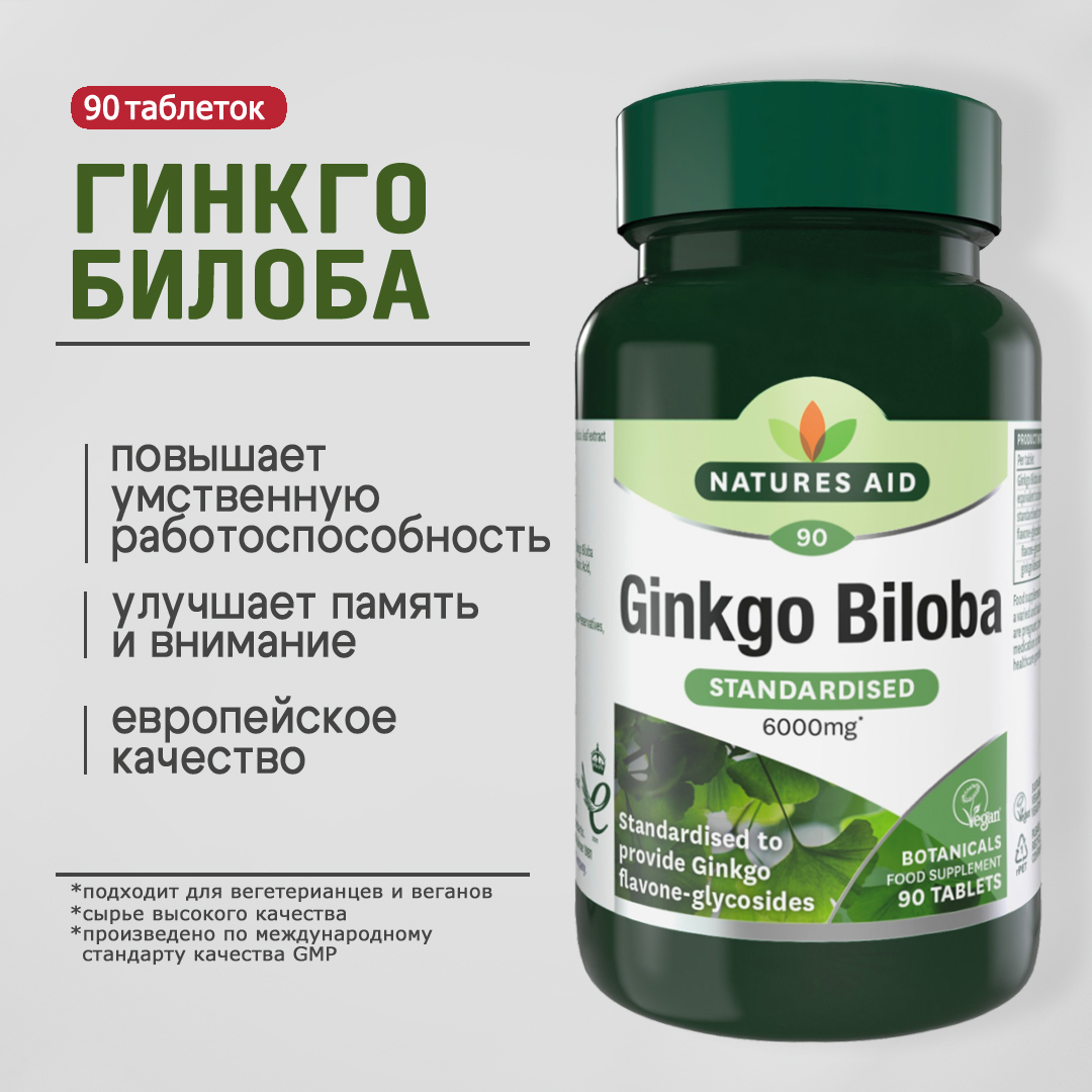 

Гинкго билоба NATURES AID таблетки, 90 шт