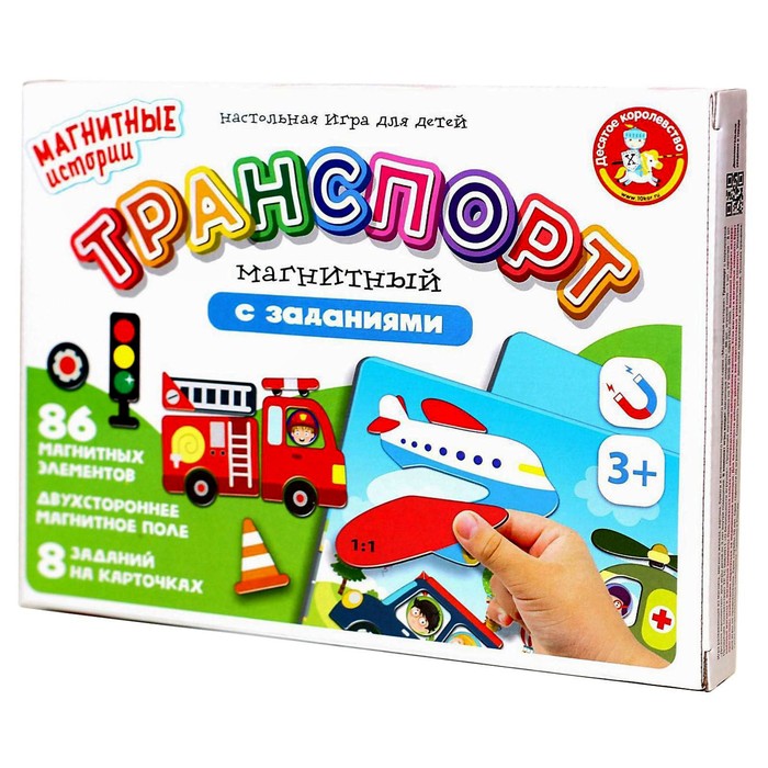 

Настольная игра «Транспорт», Магнитные истории