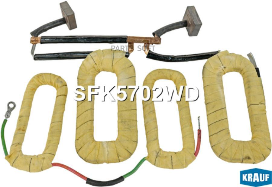 

Статор стартера Krauf sfk5702wd