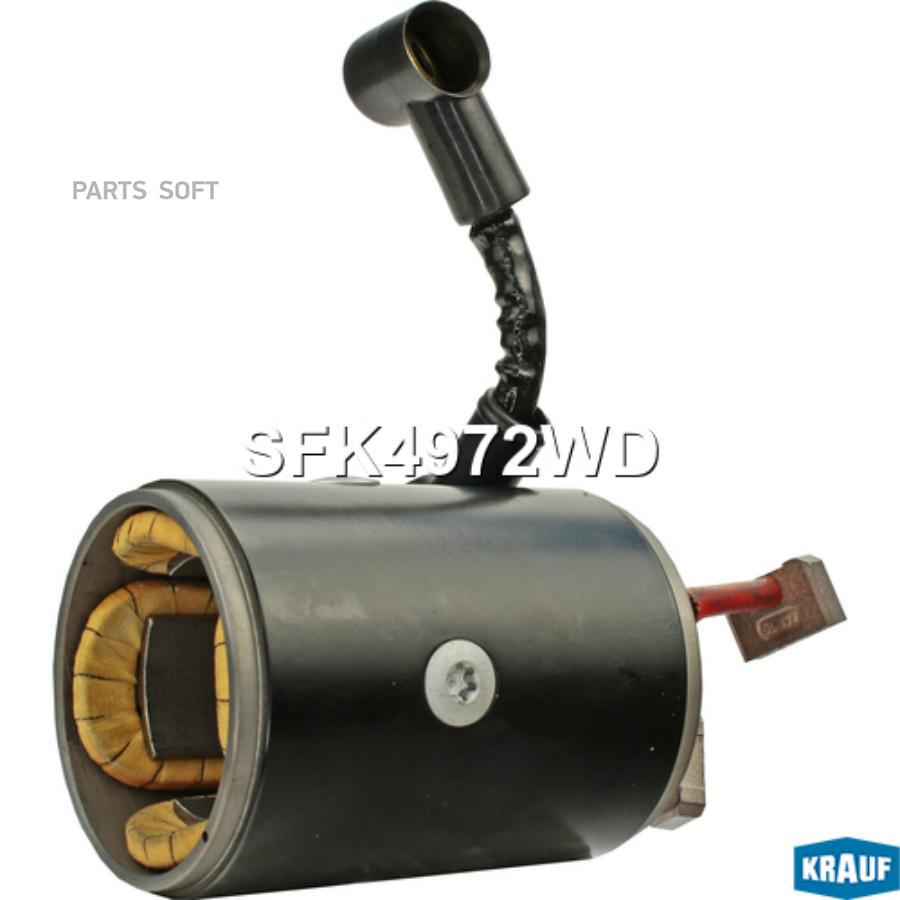 

Статор стартера со стаканом Krauf sfk4972wd