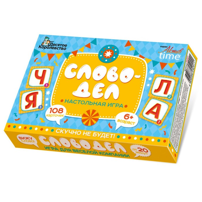 

Настольная игра «Словодел», АКТИВ time