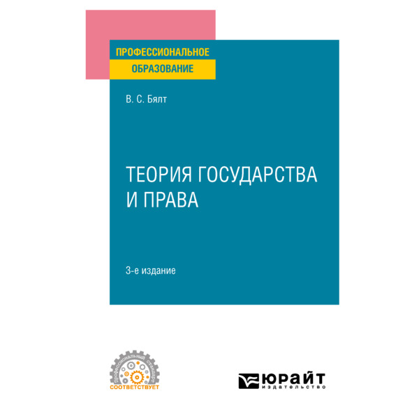 

Теория государства и права