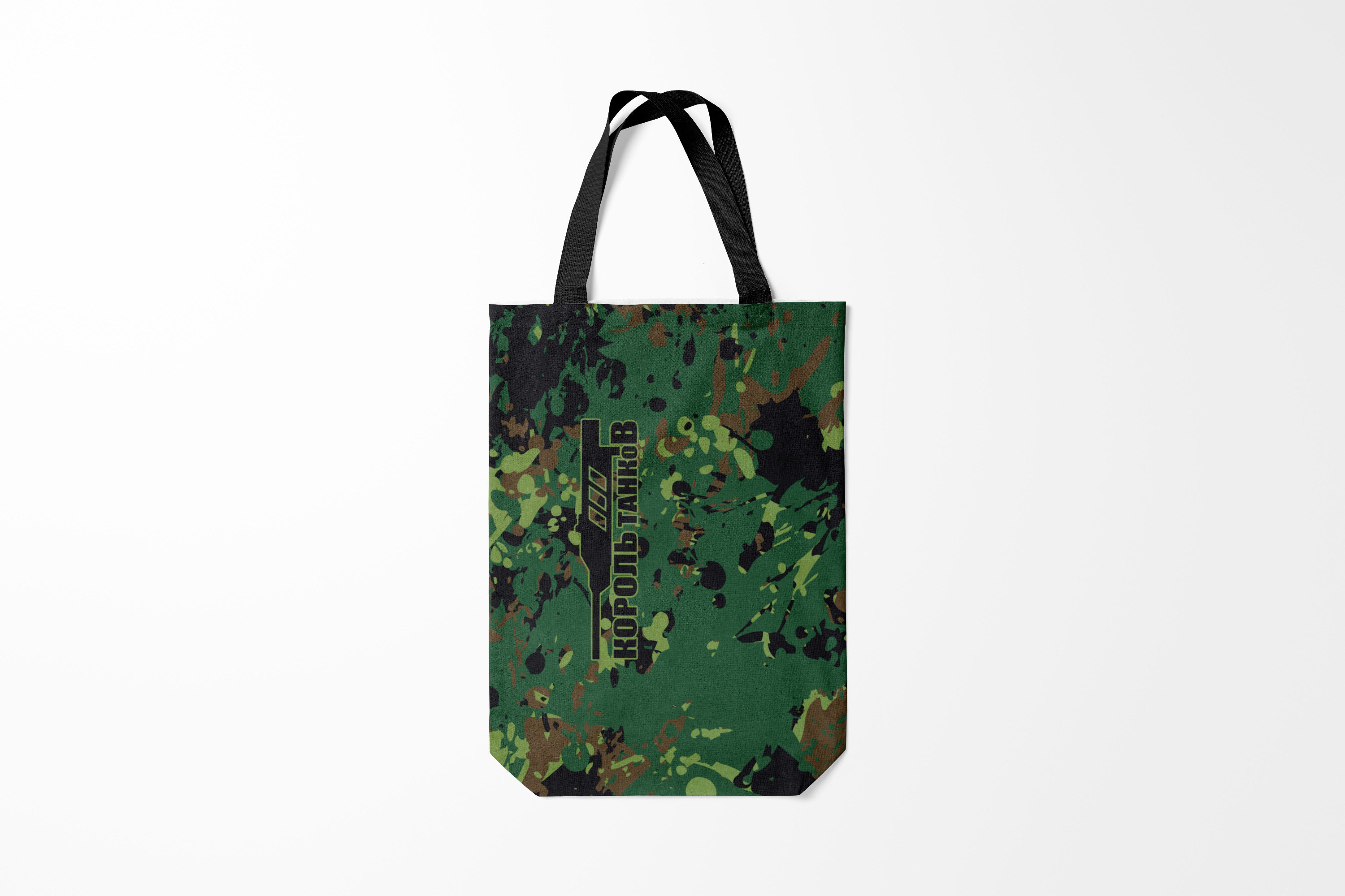 

Сумка шoппер унисекс Burnettie Танки КОРОЛЬ ТАНКОВ, зеленый, Танки КОРОЛЬ ТАНКОВ