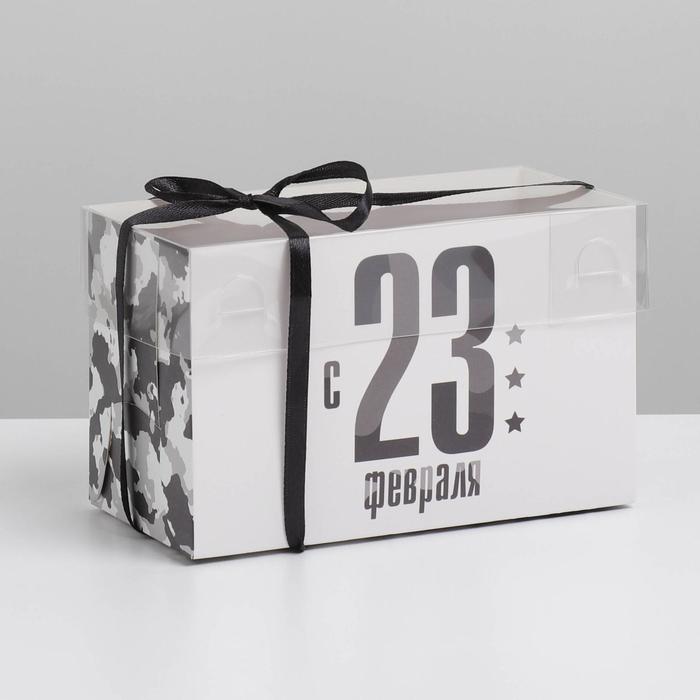 

Коробка для капкейков с PVC крышкой "23 февраля" 16 × 8 × 10 см, Подарочная упаковка 23 февраля