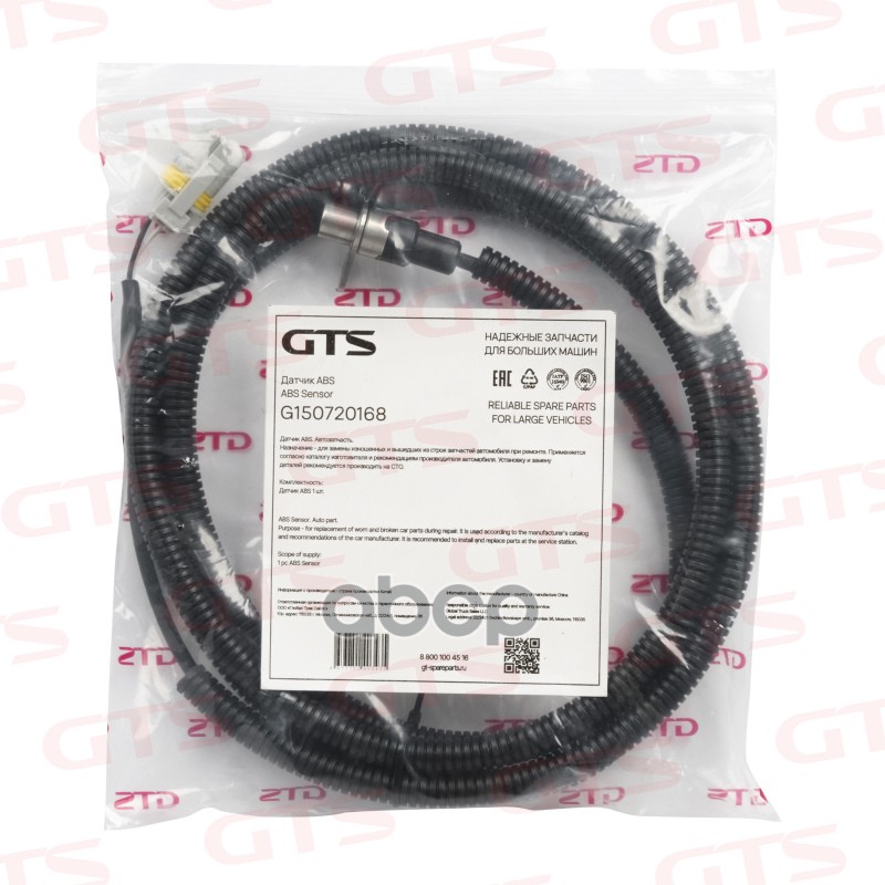 Датчик Abs GTS Spare Parts арт. G150720168