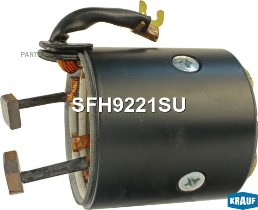

Статор стартера со стаканом Krauf sfh9221su