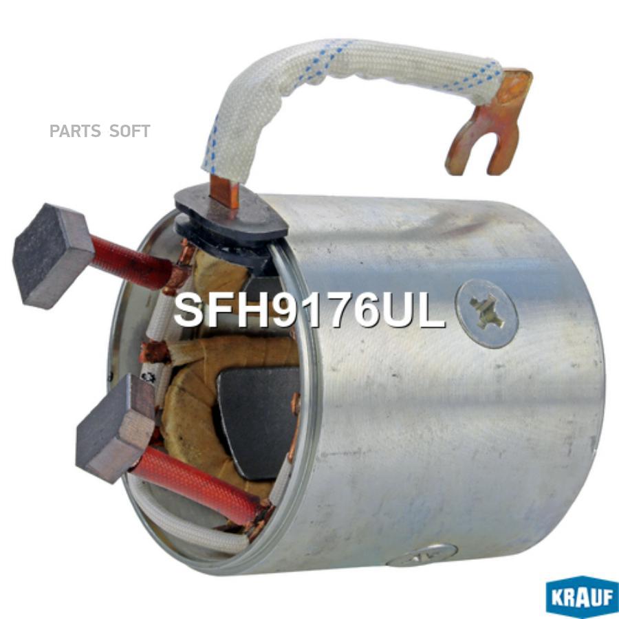 

Статор стартера со стаканом Krauf sfh9176ul