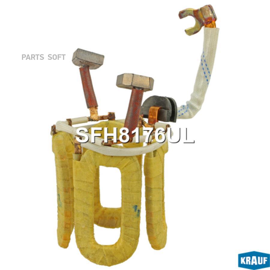 

Статор стартера Krauf sfh8176ul