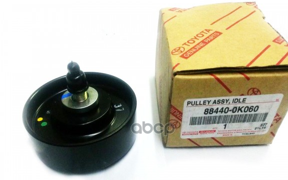 

Pолик Пpиводного Pемня TOYOTA 884400K060