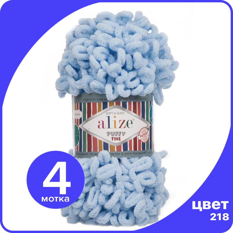 

Пряжа Alize Puffy Fine 4 шт - детский гоубой (218) - 100 г x 14 м / Ализе Пуффи Файн - плю, Голубой, PF_klubоk.club_Рuffy_Finе_4